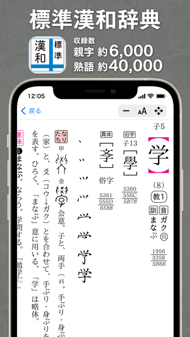 旺文社辞典アプリのおすすめ画像5