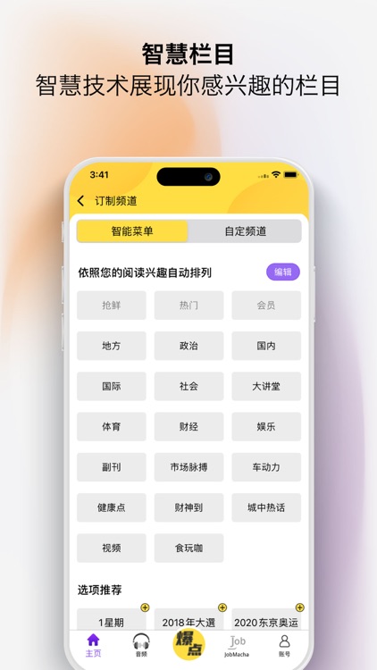 中国报 App - 最热大马新闻 screenshot-5