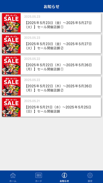 カルディコーヒーファーム公式アプリ screenshot-3