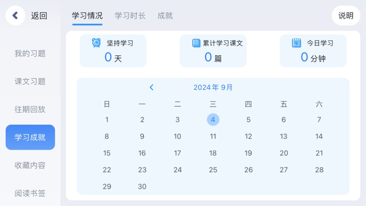 好好学习-双语阅读