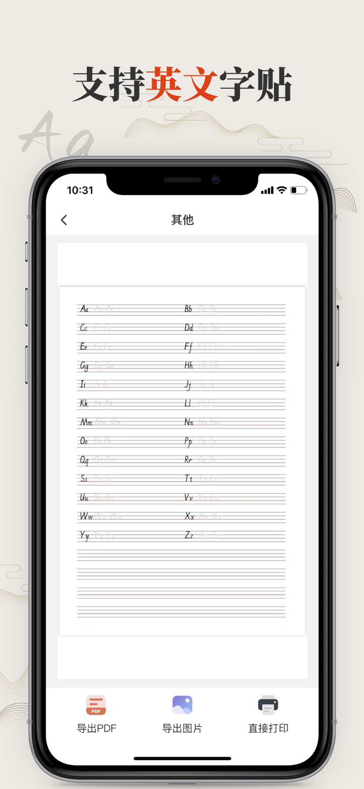 练字大师-书法练字钢笔硬笔字体书法练字帖 screenshot 8