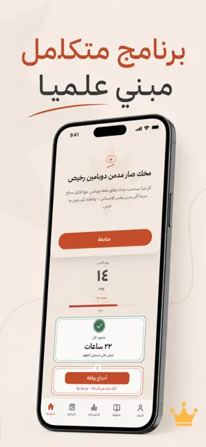 وقف | Wagiff iPhone screenshot 2