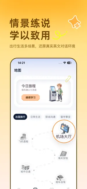 雅识AI screenshot 3