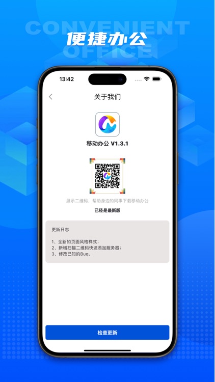 移动办公平台-SI screenshot-3