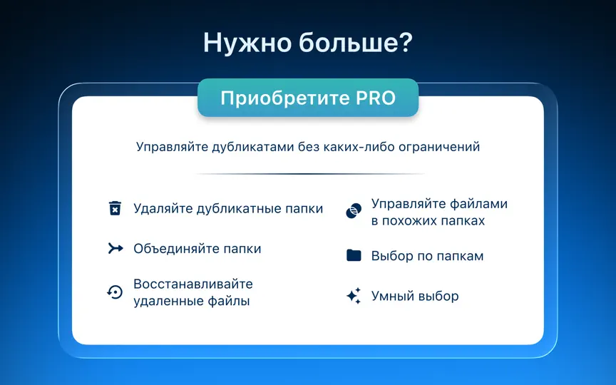 Скриншот Duplicate File Finder Remover на iPhone 8