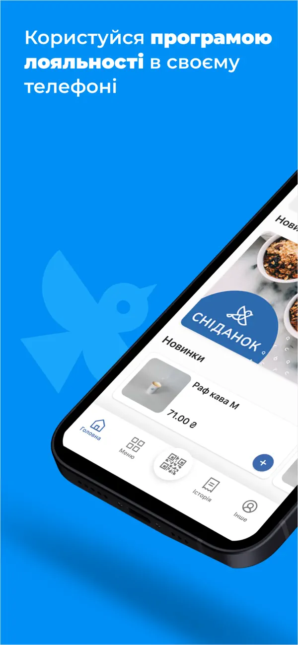 Screenshot #1 pour Bacara Coffee
