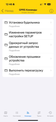 АвтоФон screenshot