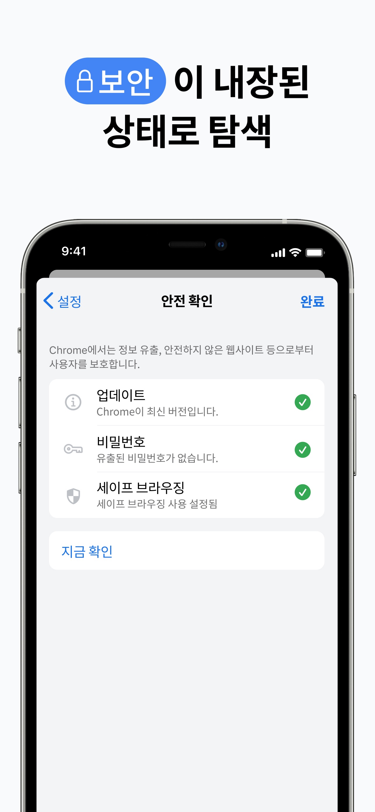Google Chrome 스크린샷 8
