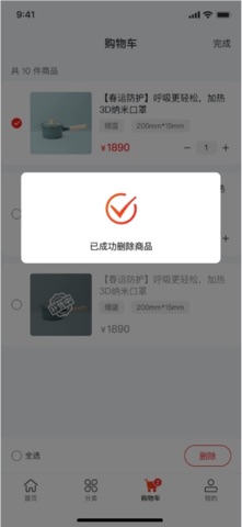 迈盾 screenshot