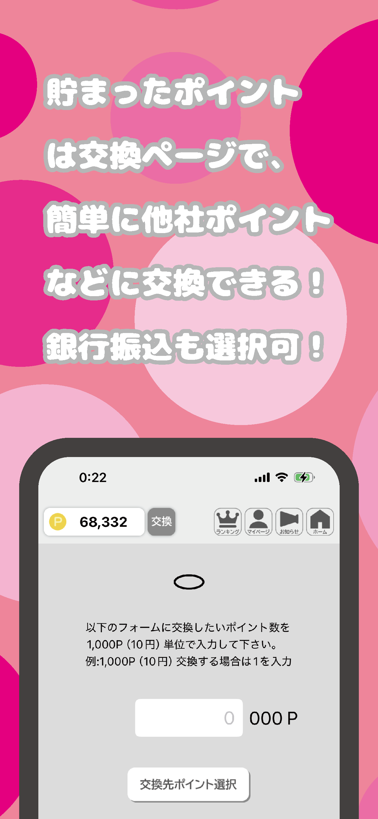 歩かなくていいポイ活 – ポイ活ポイポイ