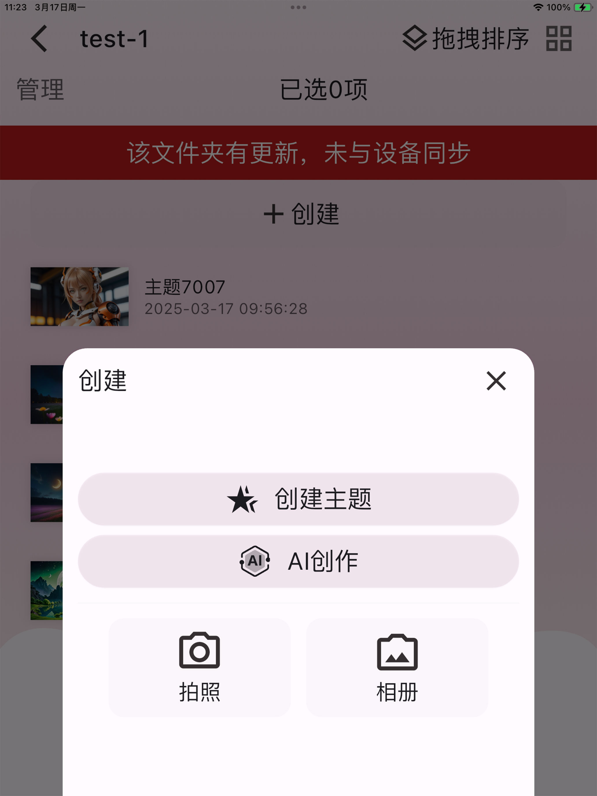叮咚墨屏