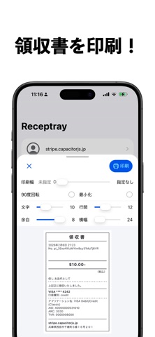 receptray Screenshot 1 of 1