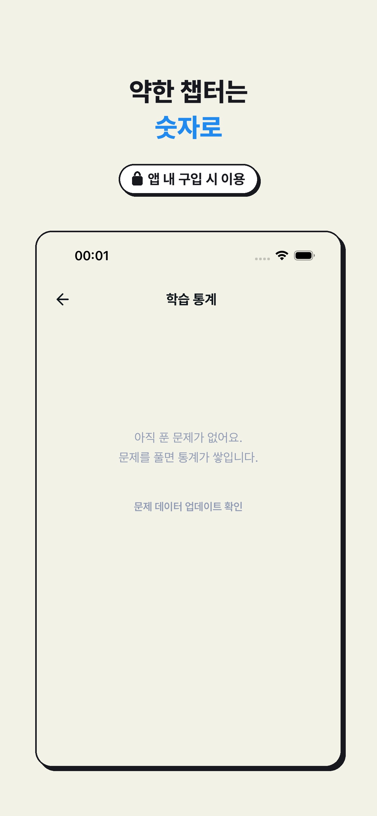 Screenshot 4 of 기출OX - 공인중개사 중개사법