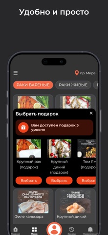 Раковарня FiSH&CRAB — скриншот 3
