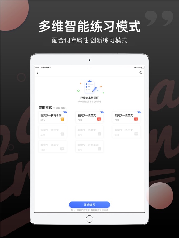 Screenshot #5 pour PTE单词— PTE考试必备智能背词APP