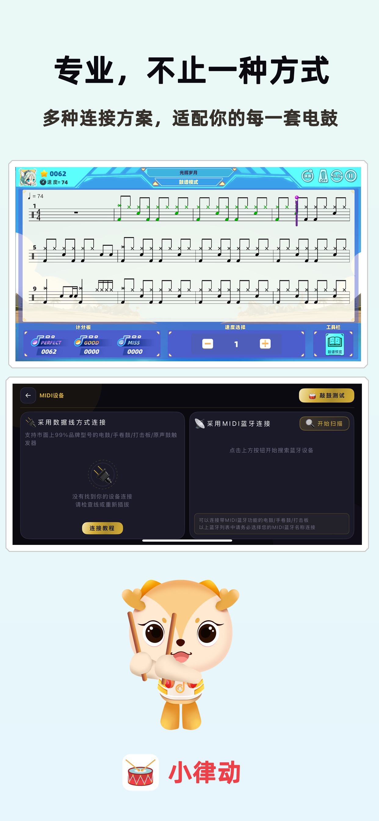 Screenshot 4 of 小律动