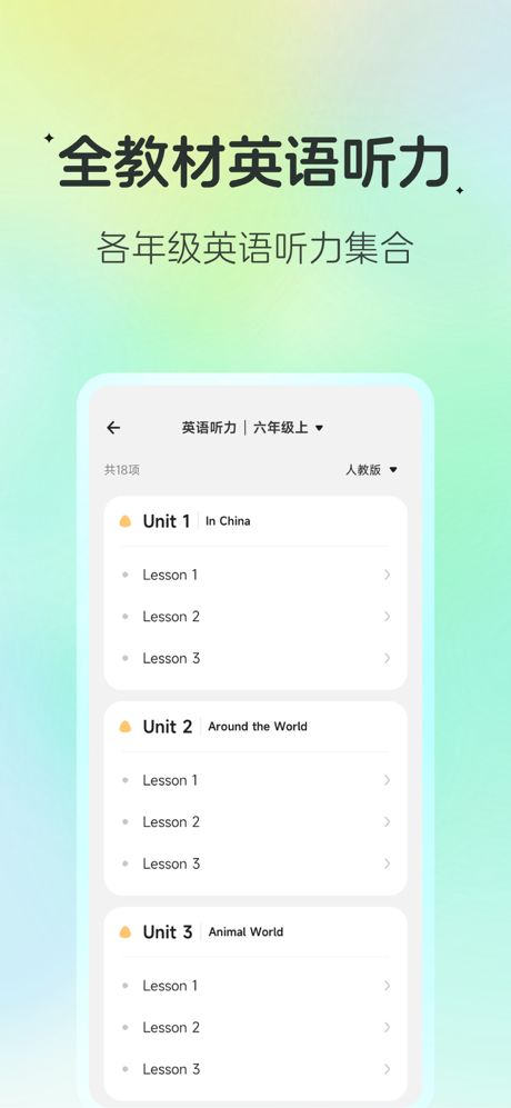 百晓松学习 screenshot 4