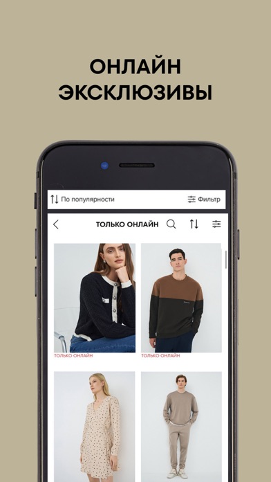 O'STIN - Магазин Модной Одежды Screenshot