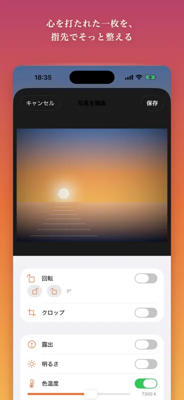 黄金色の時間 - 夕日と朝日のこよみ screenshot 9 of 9