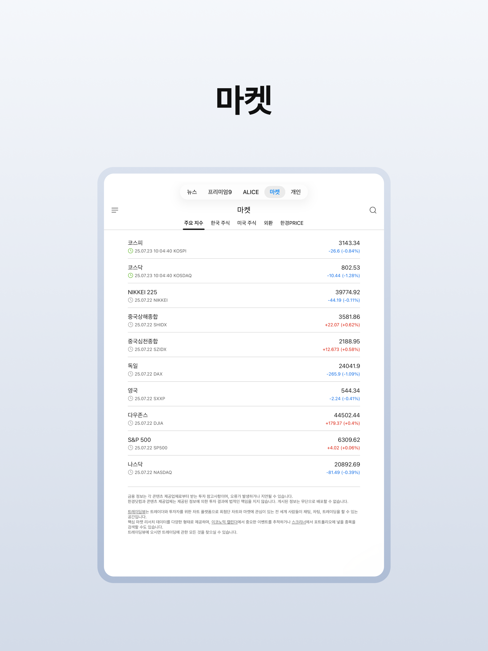 한국경제 The Korea Economic Daily