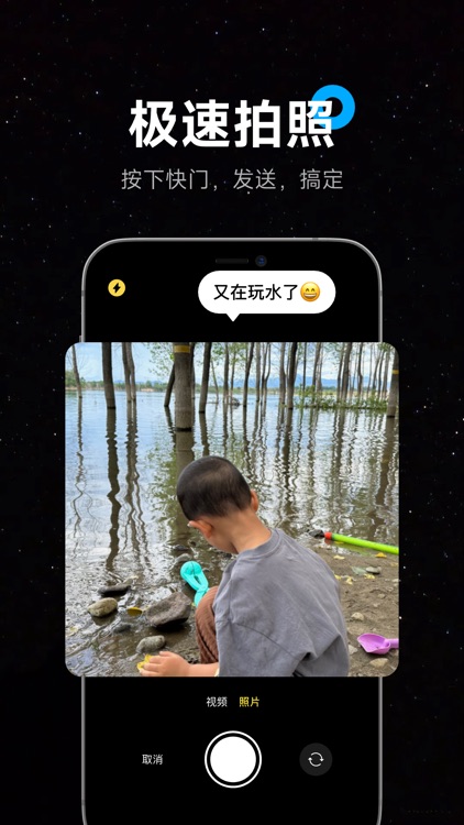 暖流 - 有故事的家庭相册 screenshot-4
