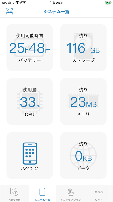 Phone Doctor Plusのおすすめ画像5