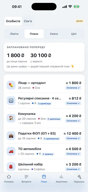 Родина Бюджет screenshot 4