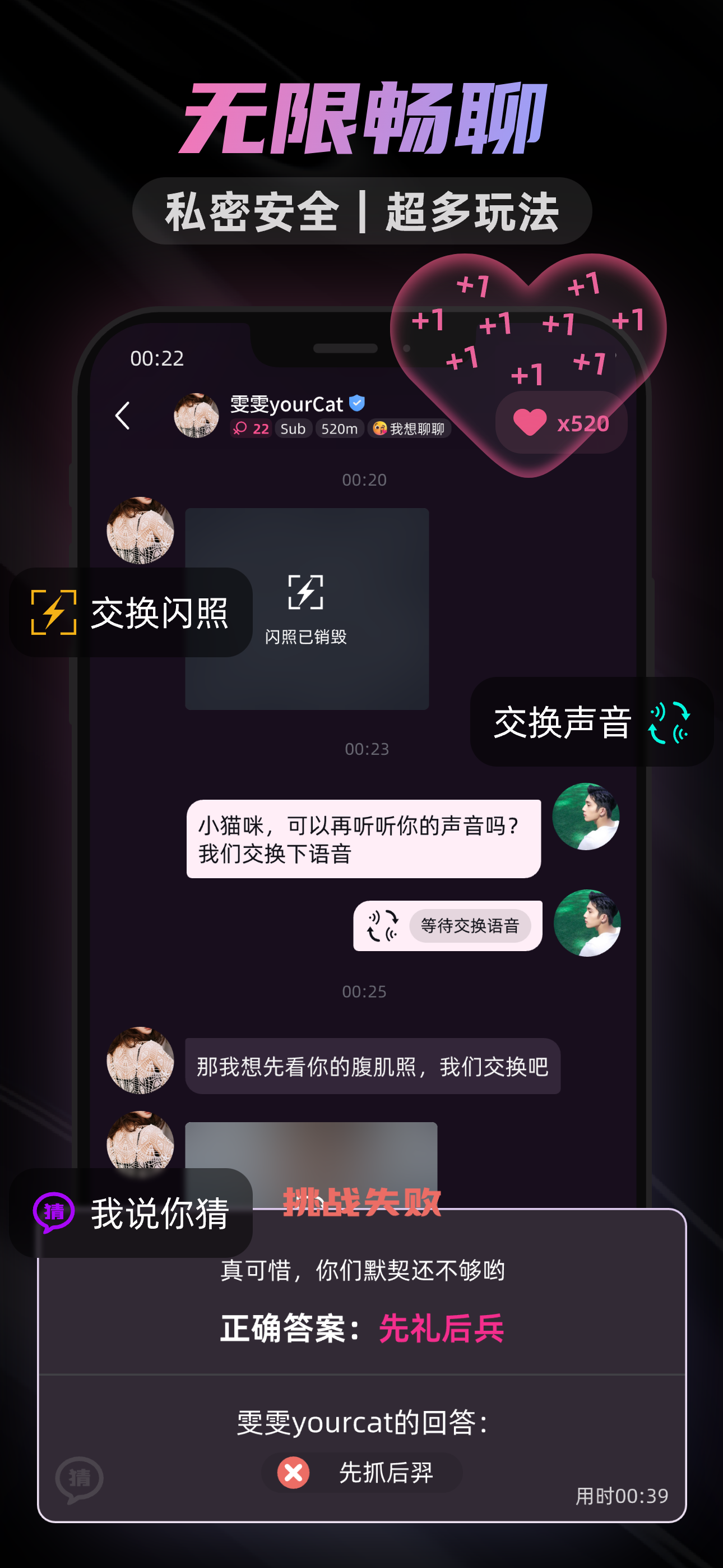 SecondMe-多元反差交友