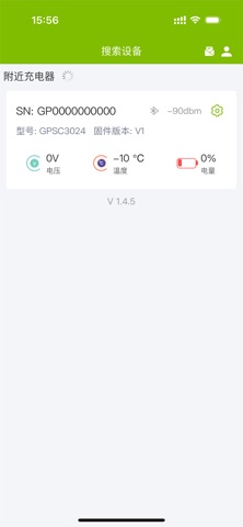 GPDcharge Screenshot 1 of 3