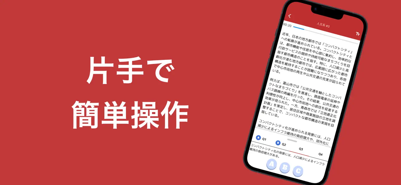 Screenshot #3 pour GAB 言語 問題集 論理的読解対策(C-GAB・玉手箱)