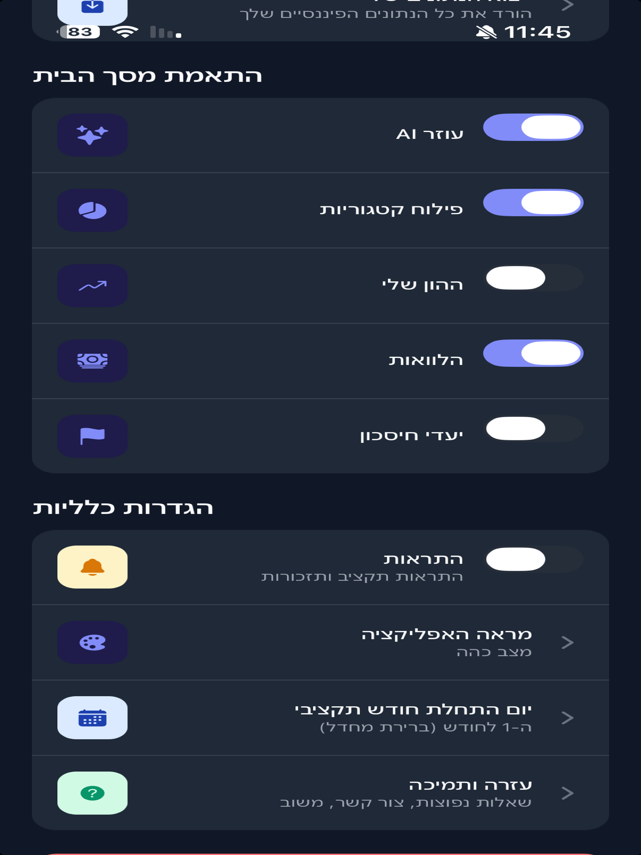 Aura screenshot 13