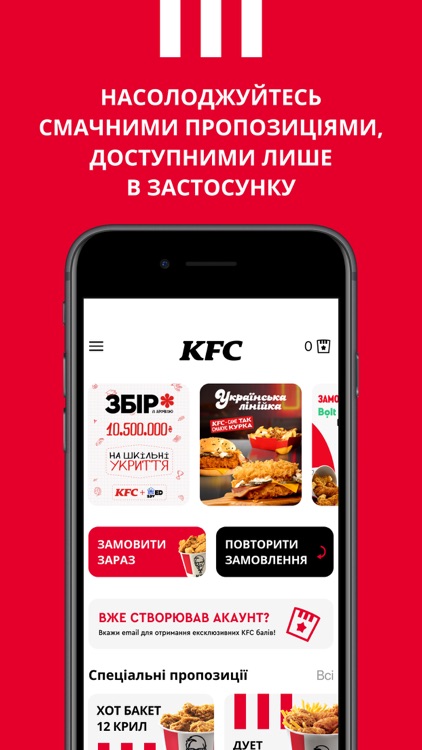 KFC Ukraine