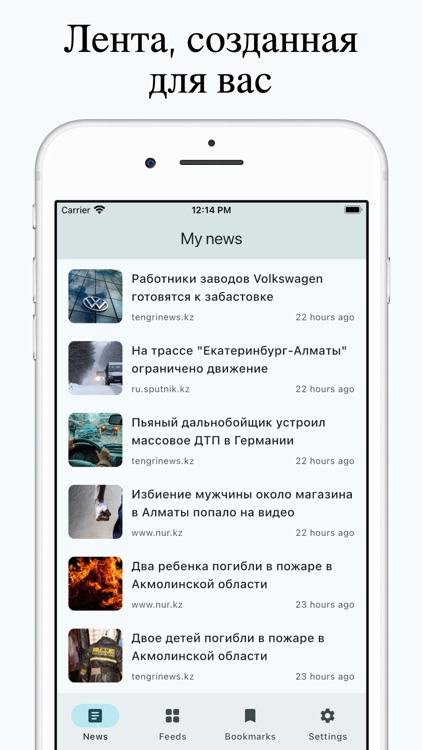 Новости Казахстана -  KZ News