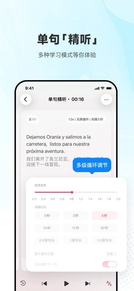 每日西语听力 screenshot 4