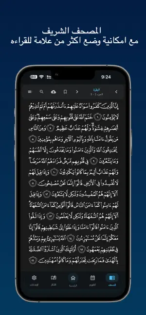 Rukn ركن screenshot 2