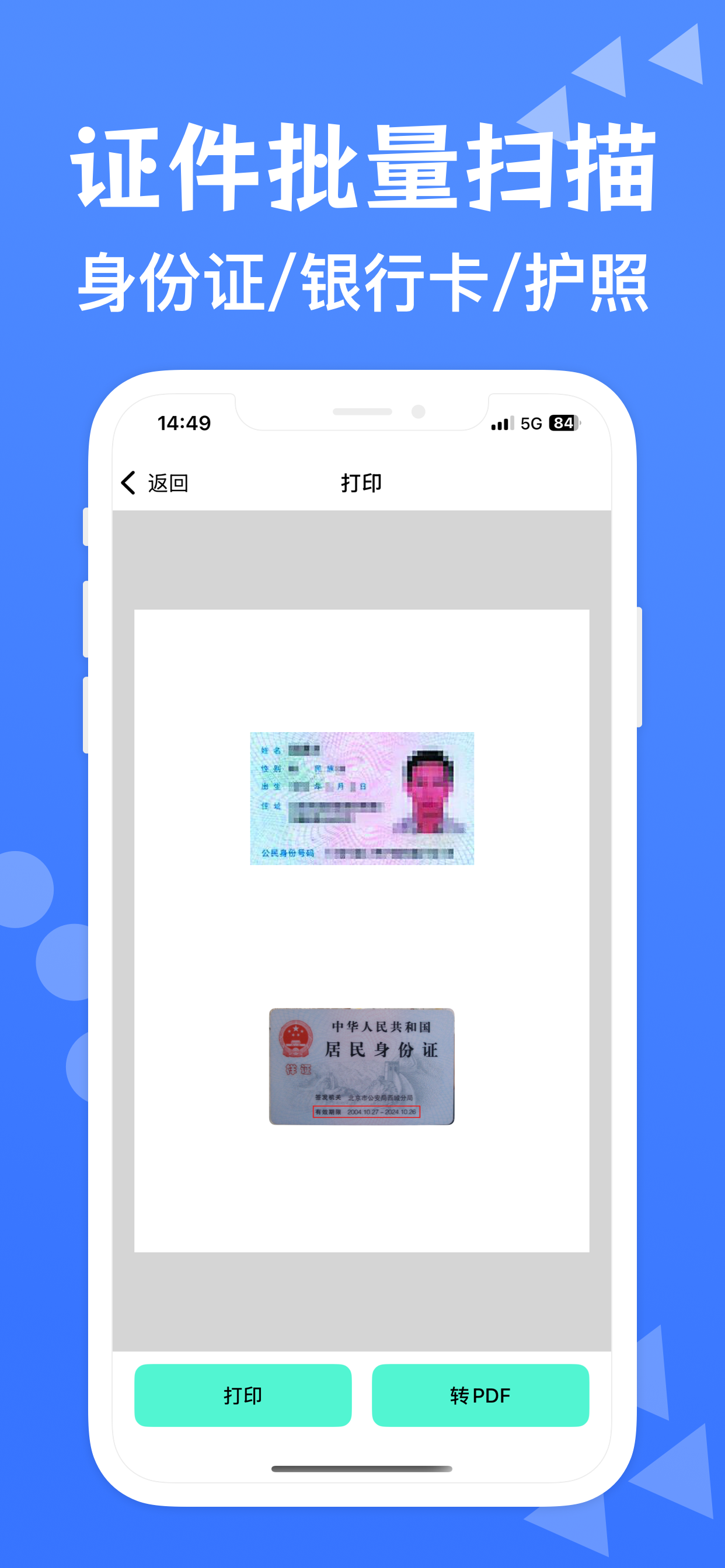 微商截图助手-聊天长截图、微商文案、文字提取 screenshot 8