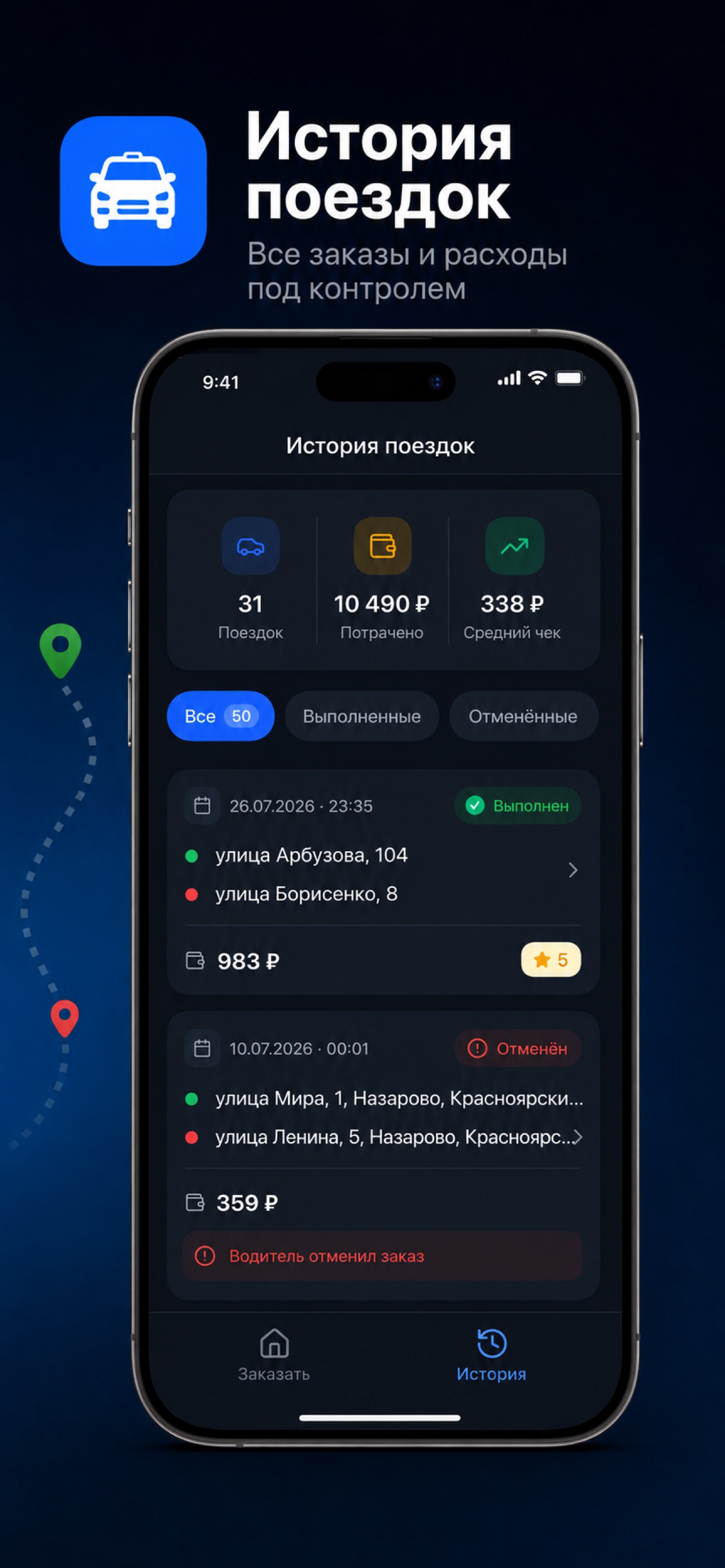 Такси Барс (Красноярский край) screenshot 5