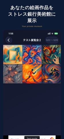 ストレス銀行 screenshot