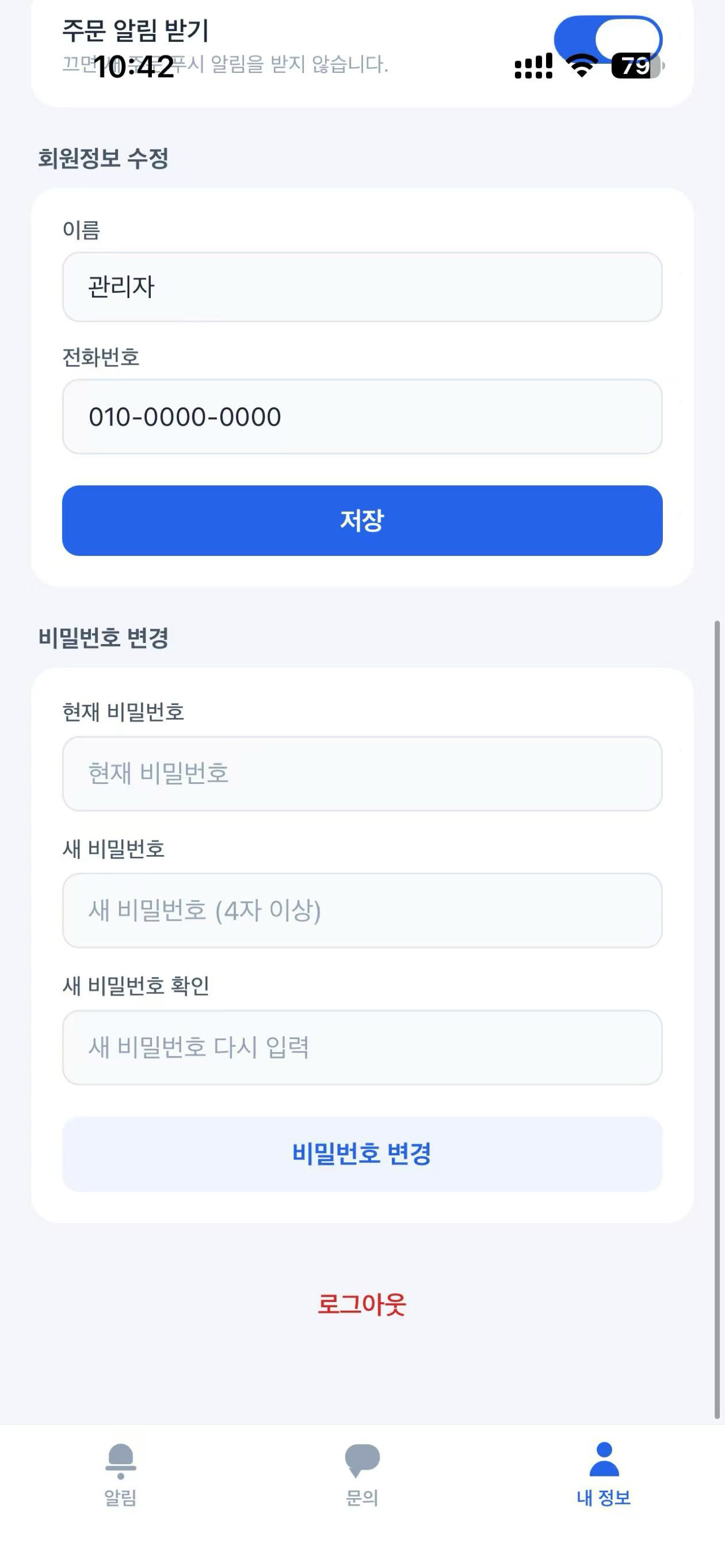 오토런 screenshot 5