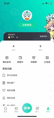 心游智旅 screenshot