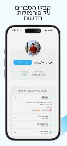 Smart One screenshot