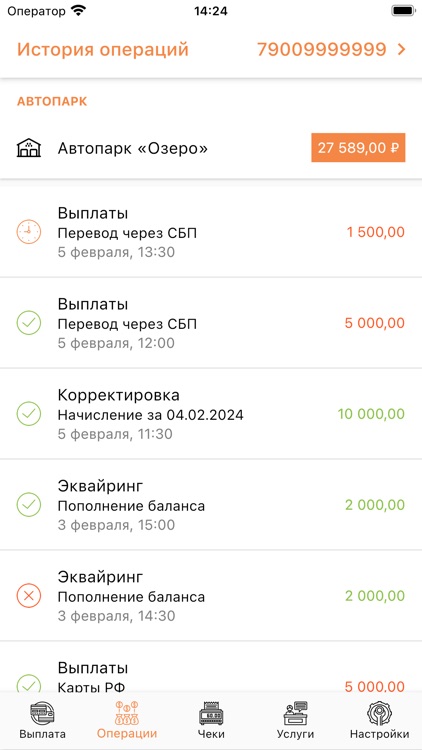 Ural.Taxi screenshot-3