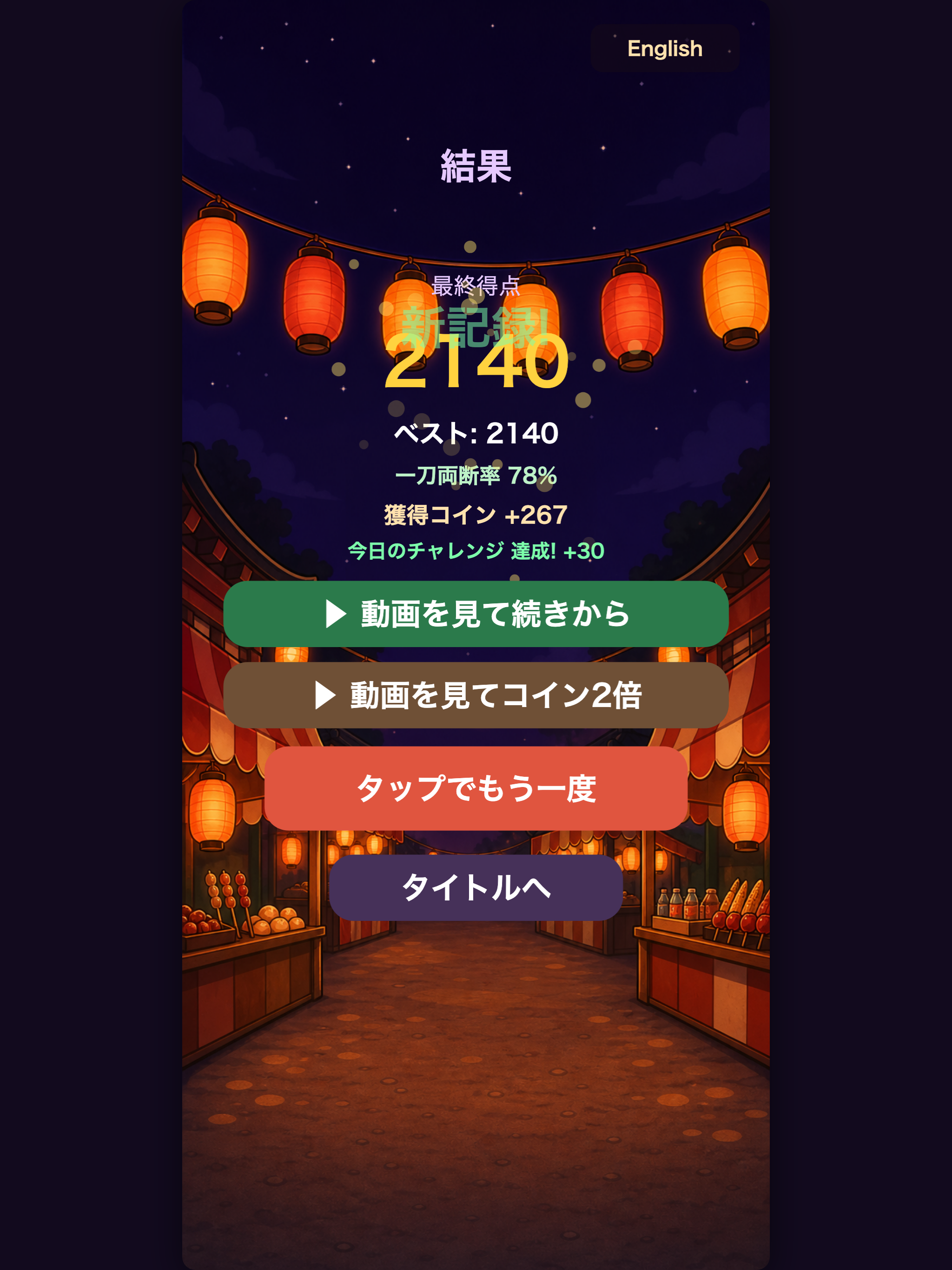 スイカ一刀両断 screenshot 8
