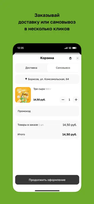 Mr. Kebab · Доставка screenshot 3