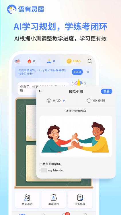 Lincy - Speak & Learn with AI screenshot-4