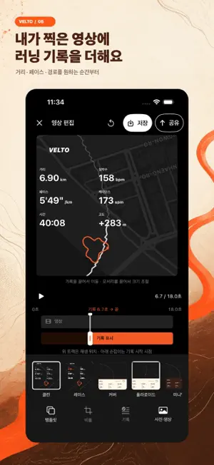 Velto screenshot 2