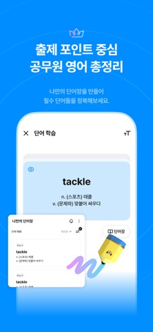 공풀 - 공무원 기출문제풀이 screenshot