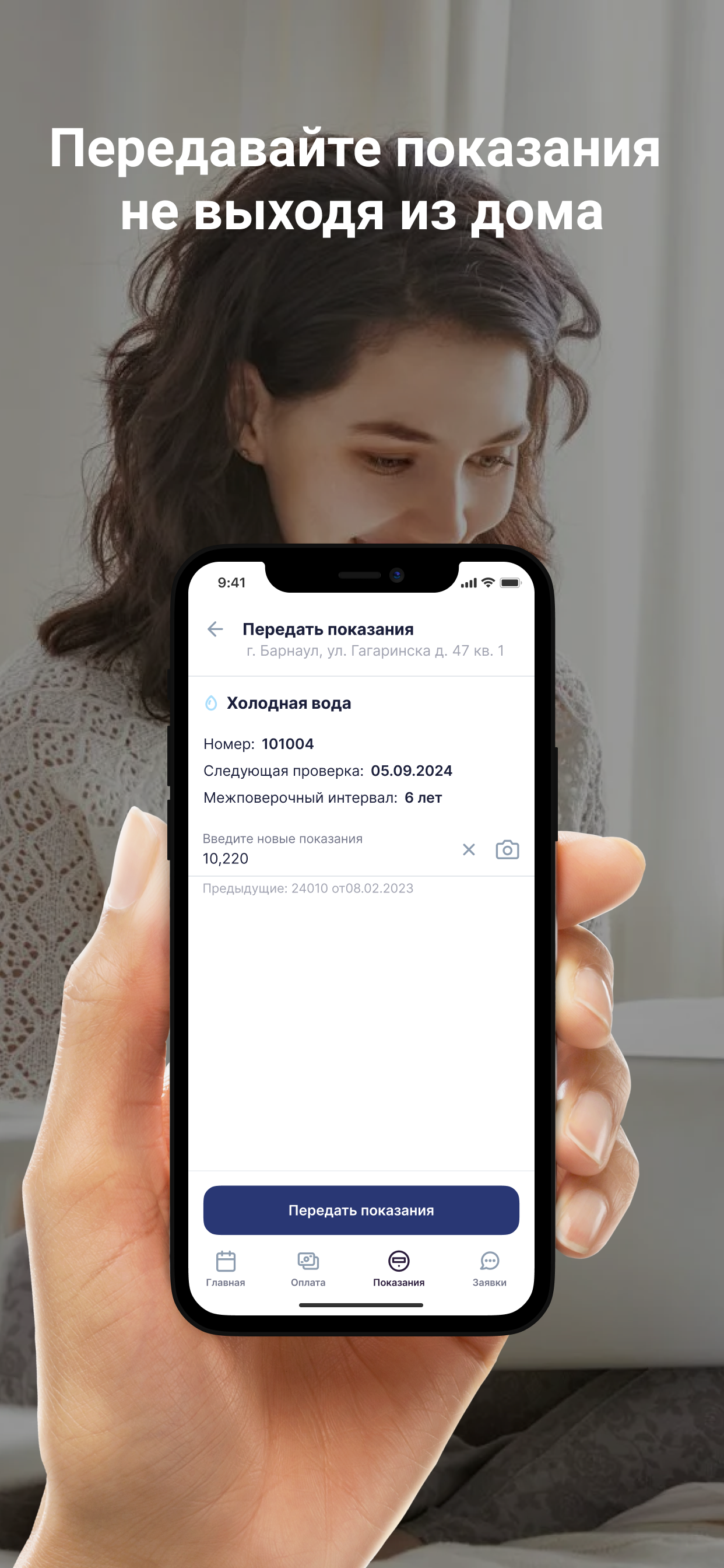 МУП КС с. Косиха screenshot 3