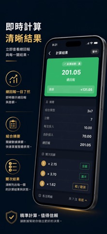 串关计算器 screenshot