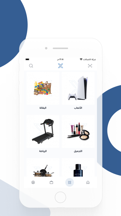 mix - ميكس Screenshot